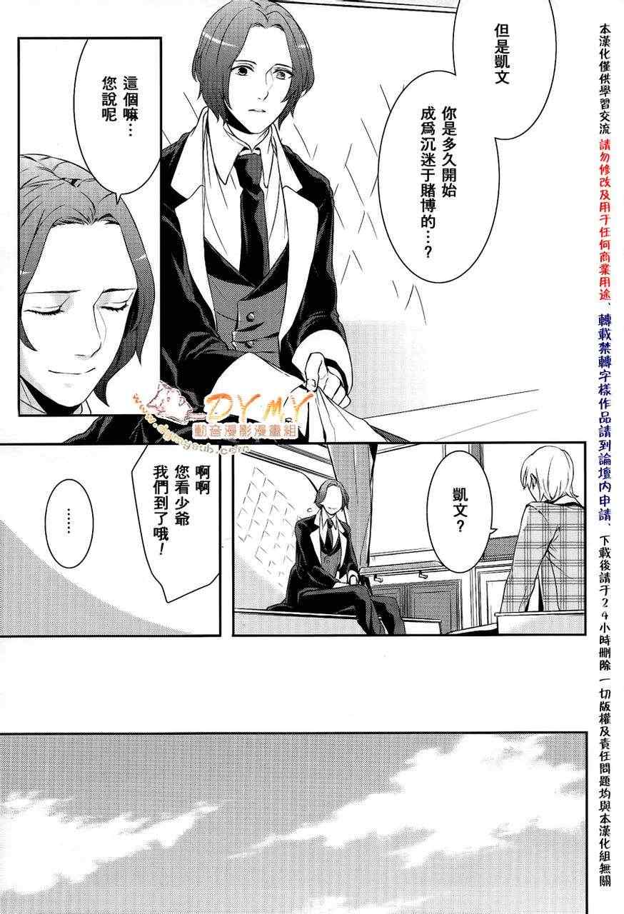 《魔界王子》漫画 30集