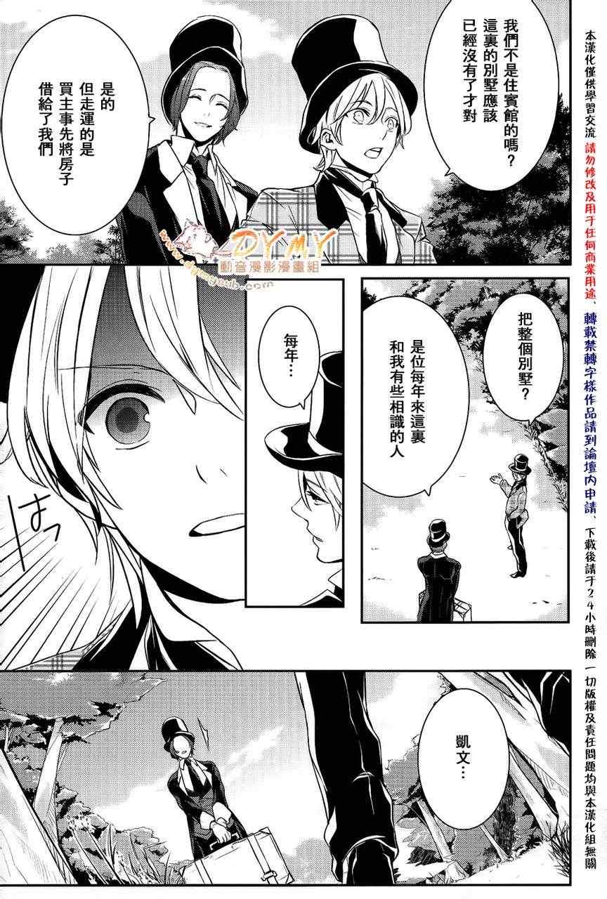 《魔界王子》漫画 30集