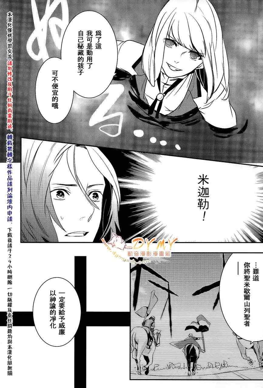 《魔界王子》漫画 30集