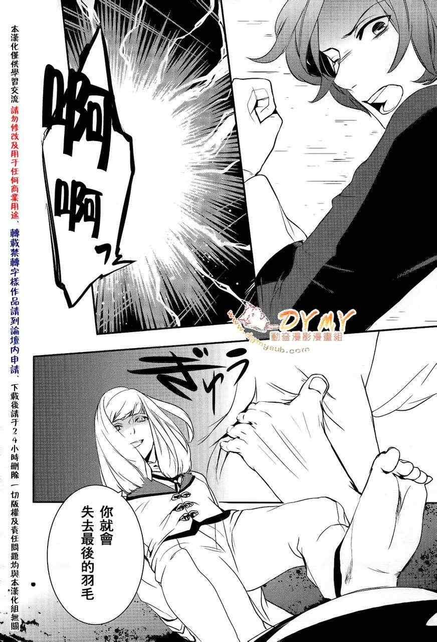 《魔界王子》漫画 30集