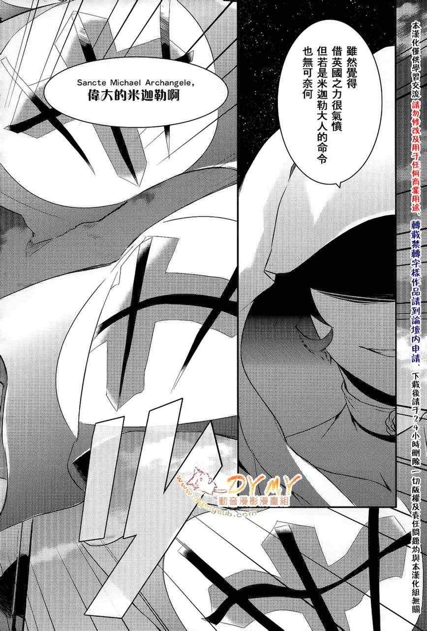 《魔界王子》漫画 30集