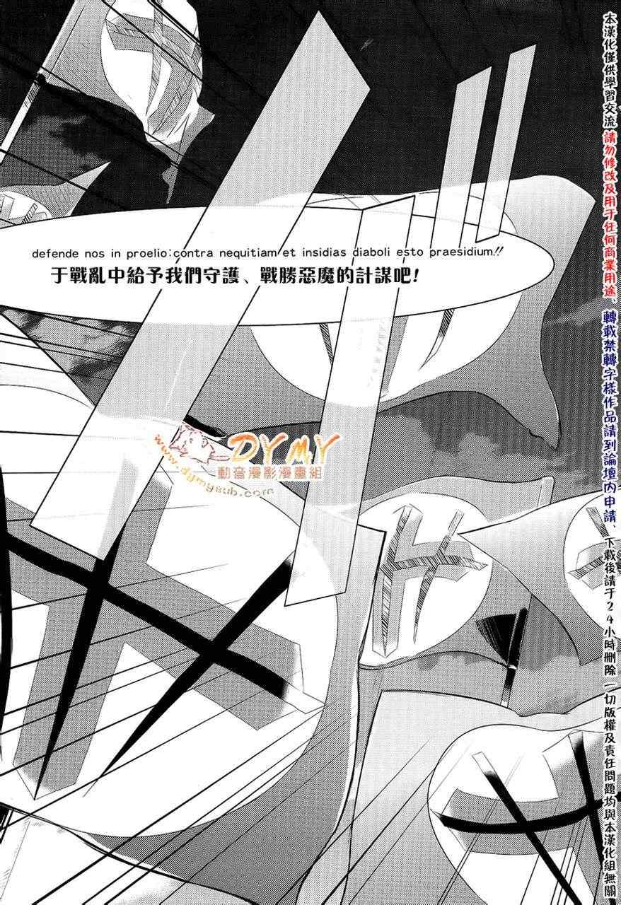 《魔界王子》漫画 30集