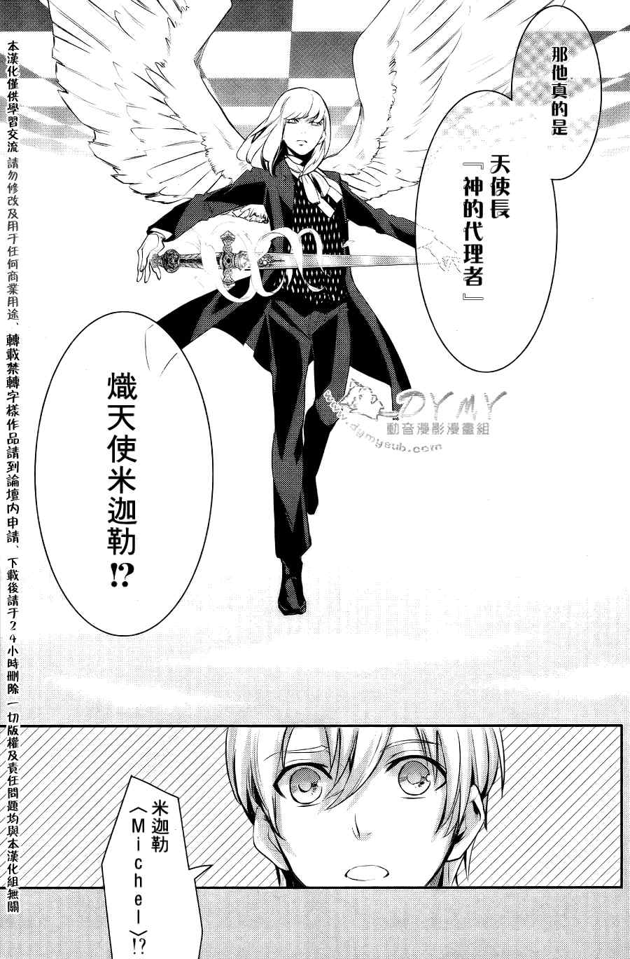 《魔界王子》漫画 22集