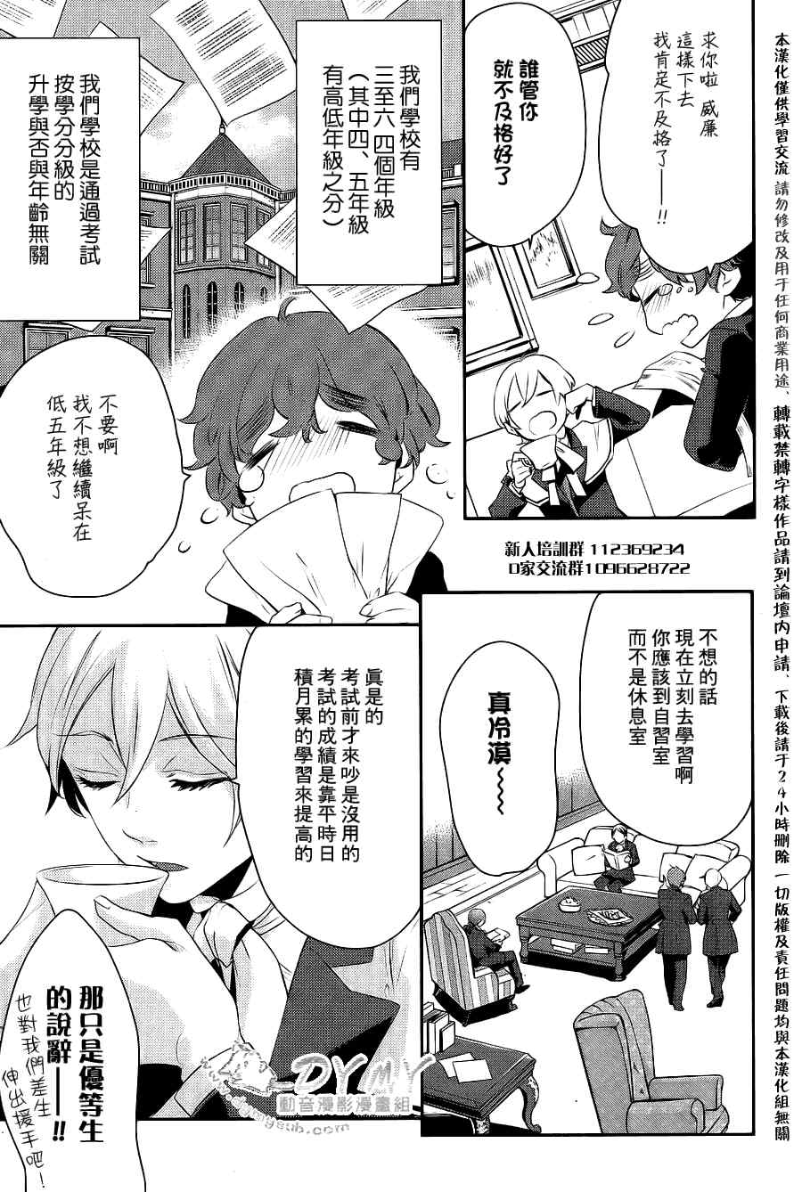 《魔界王子》漫画 21集