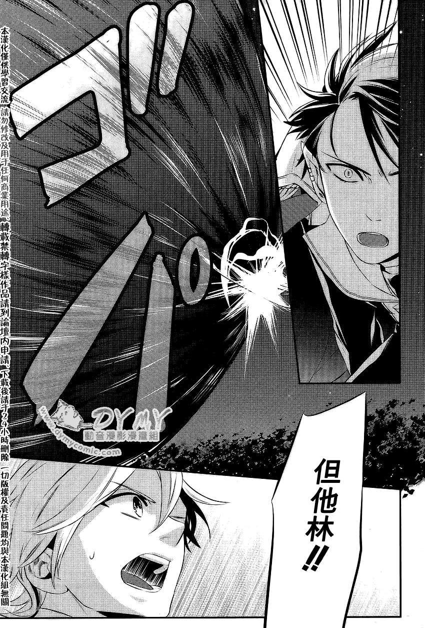 《魔界王子》漫画 20集