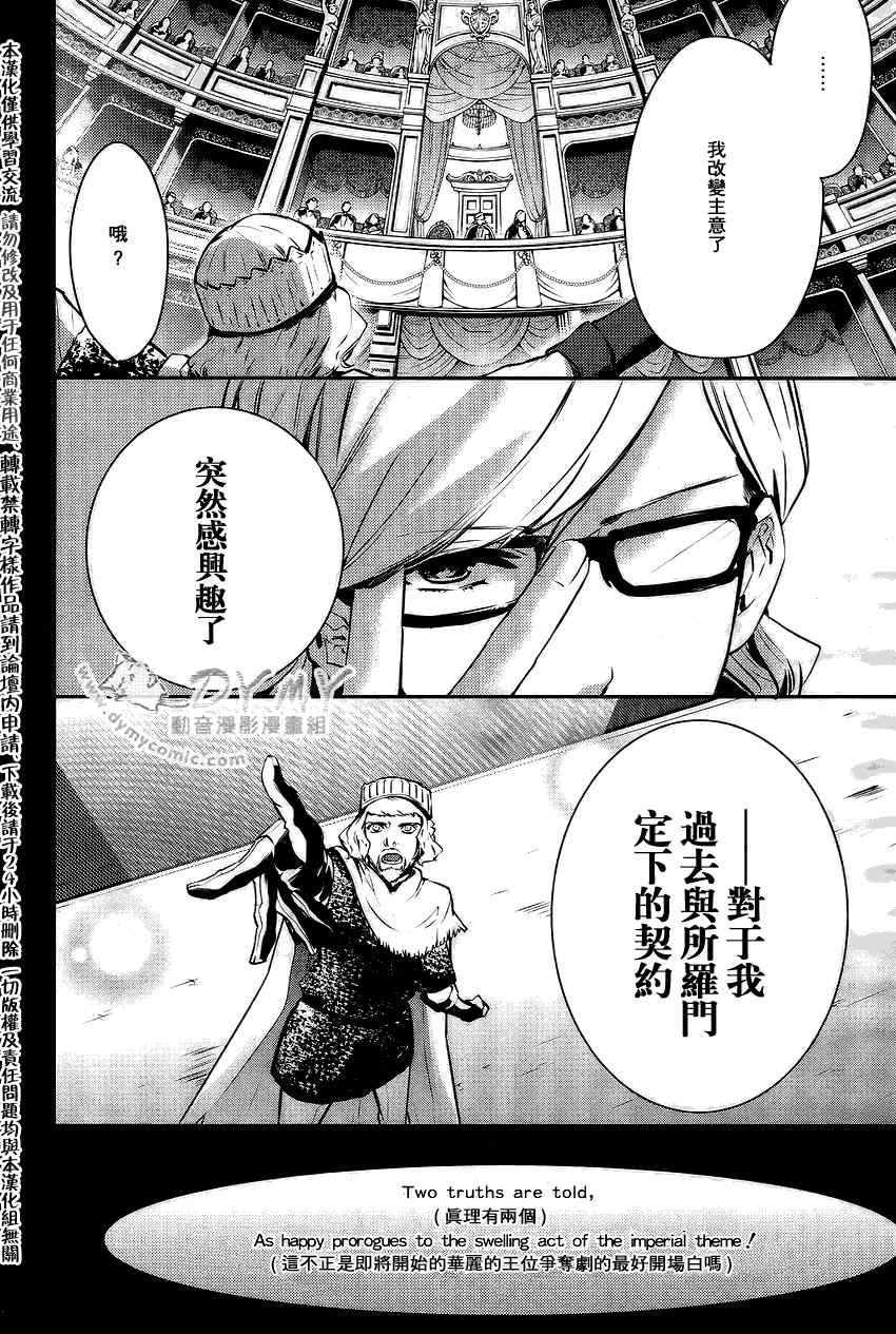 《魔界王子》漫画 18集