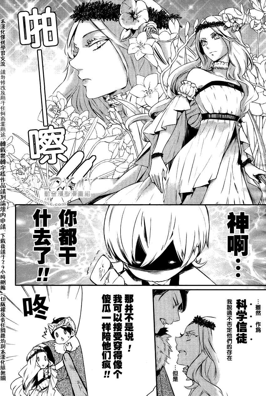 《魔界王子》漫画 18集