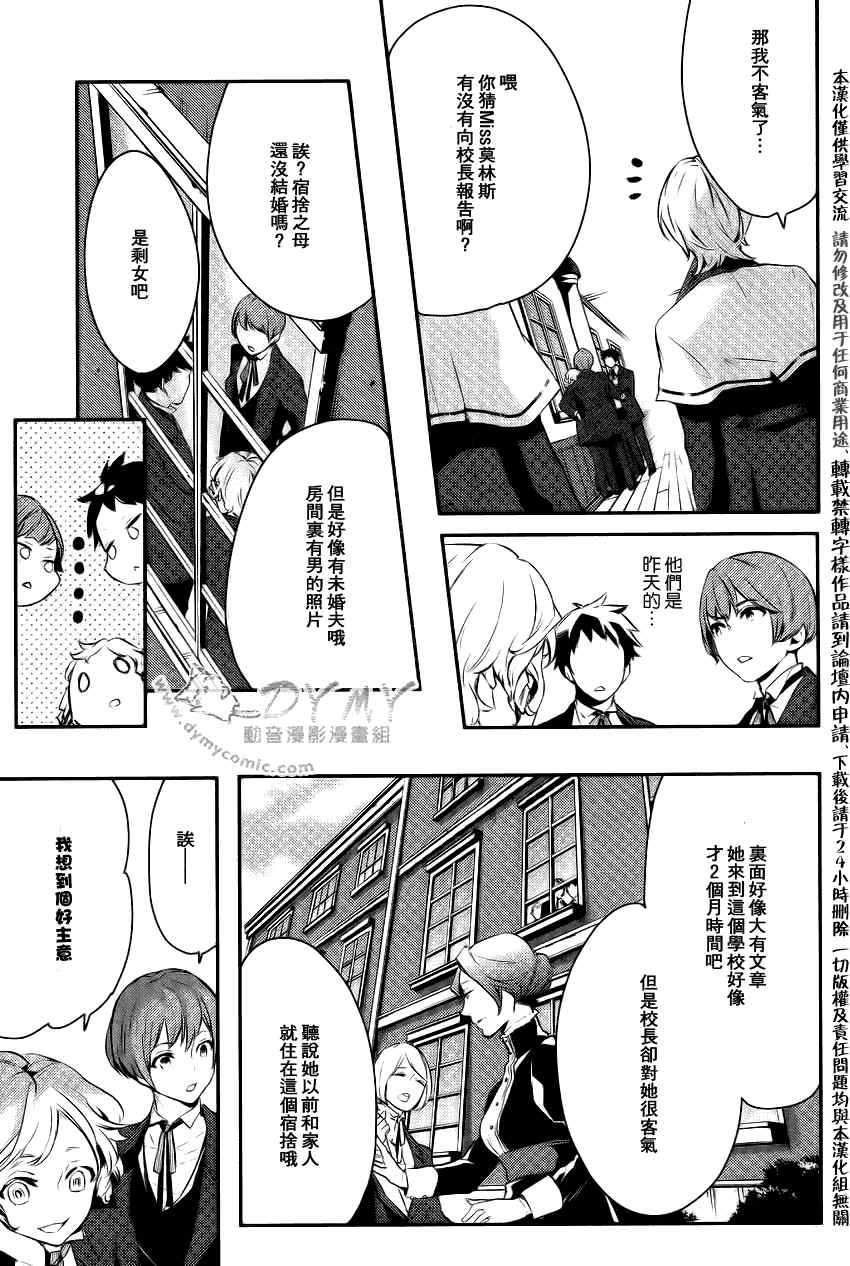 《魔界王子》漫画 16集