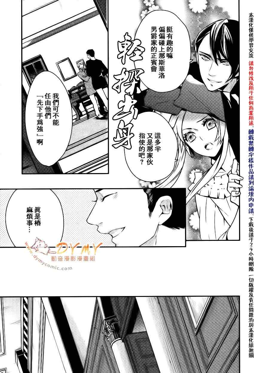 《魔界王子》漫画 14集