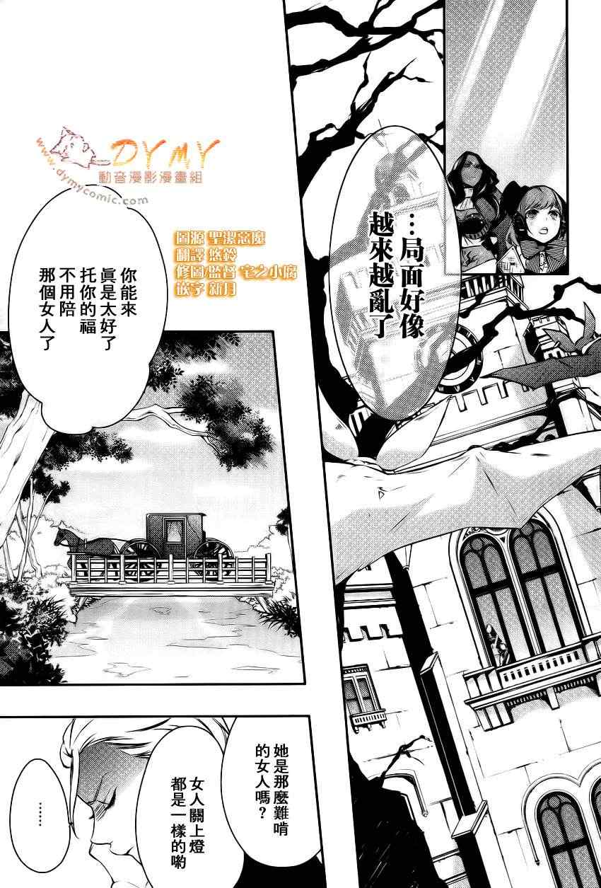 《魔界王子》漫画 14集