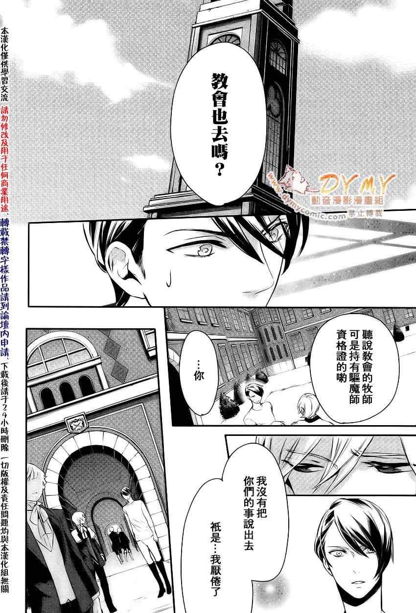 《魔界王子》漫画 11集