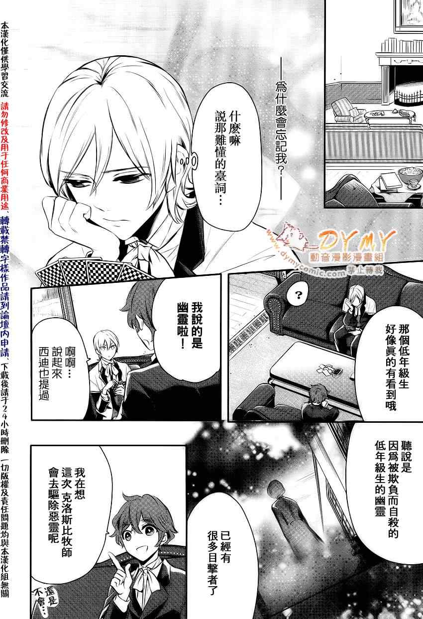 《魔界王子》漫画 11集