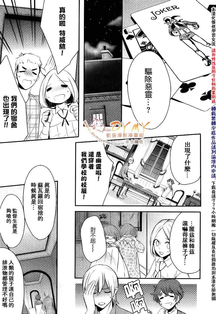 《魔界王子》漫画 11集