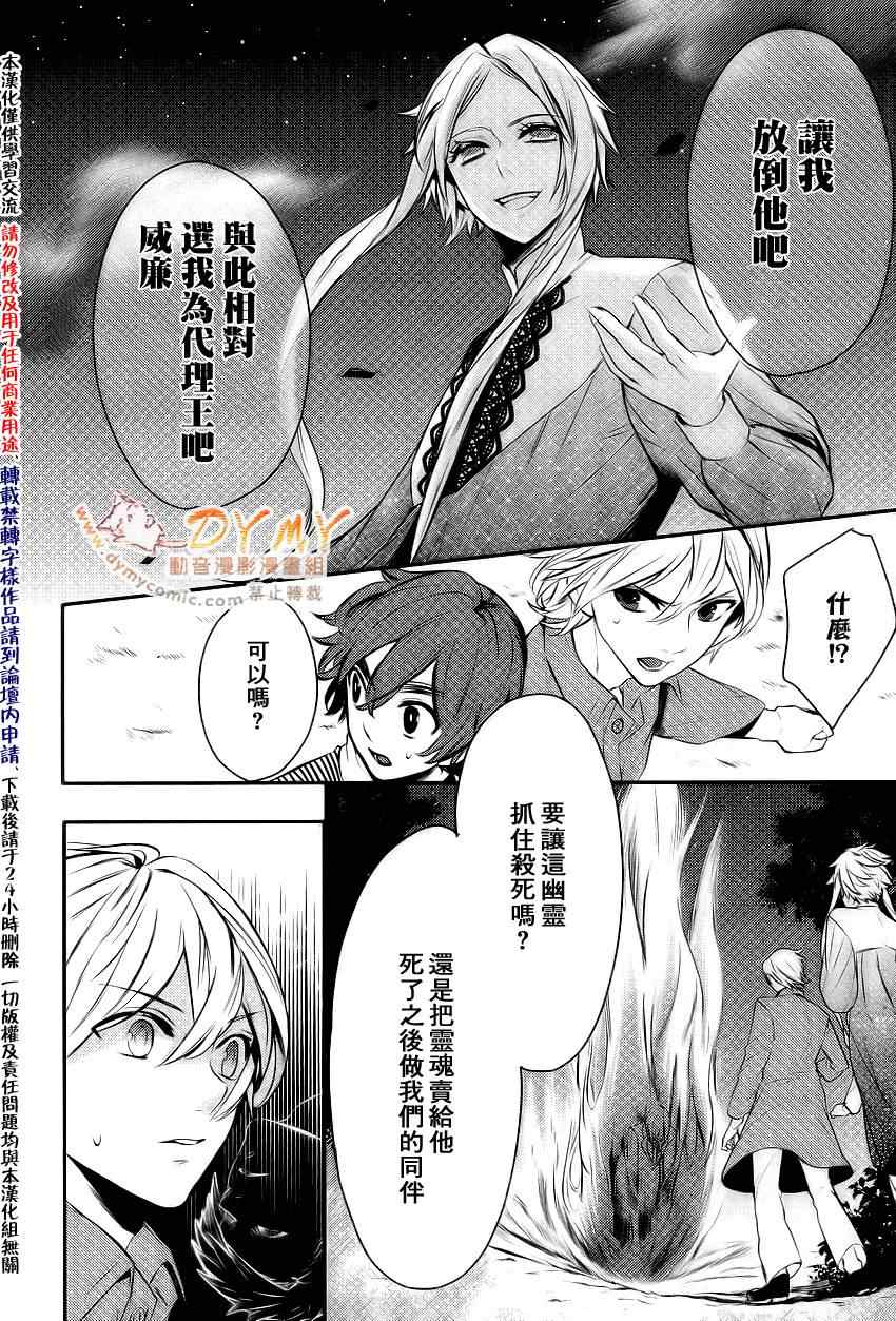 《魔界王子》漫画 11集