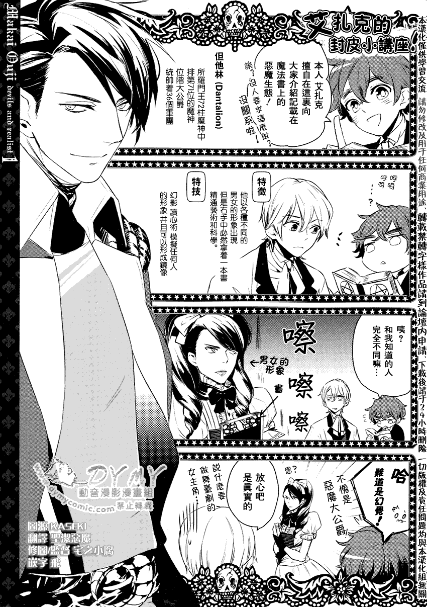 《魔界王子》漫画 sp01