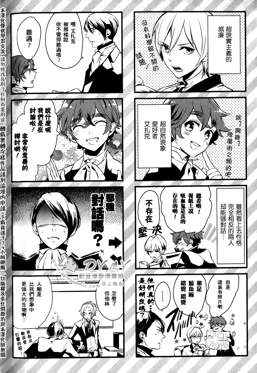 《魔界王子》漫画 sp01