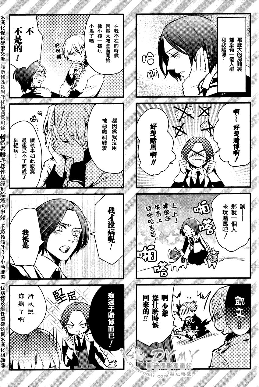 《魔界王子》漫画 sp01