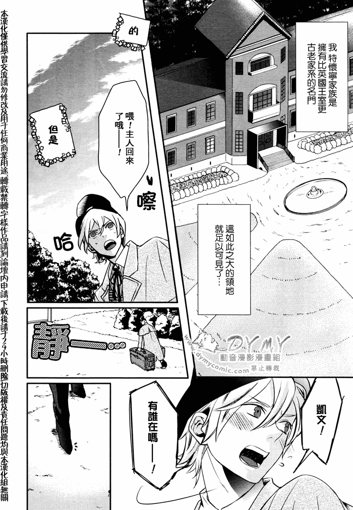 《魔界王子》漫画 01集