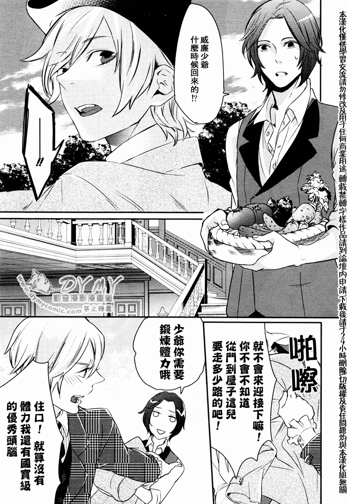 《魔界王子》漫画 01集