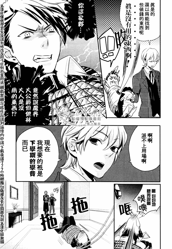 《魔界王子》漫画 01集