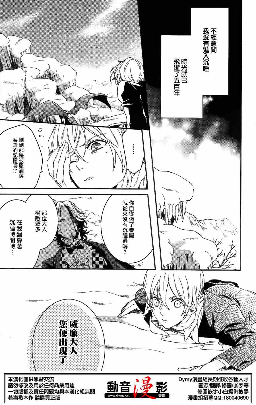 《魔界王子》漫画 58集