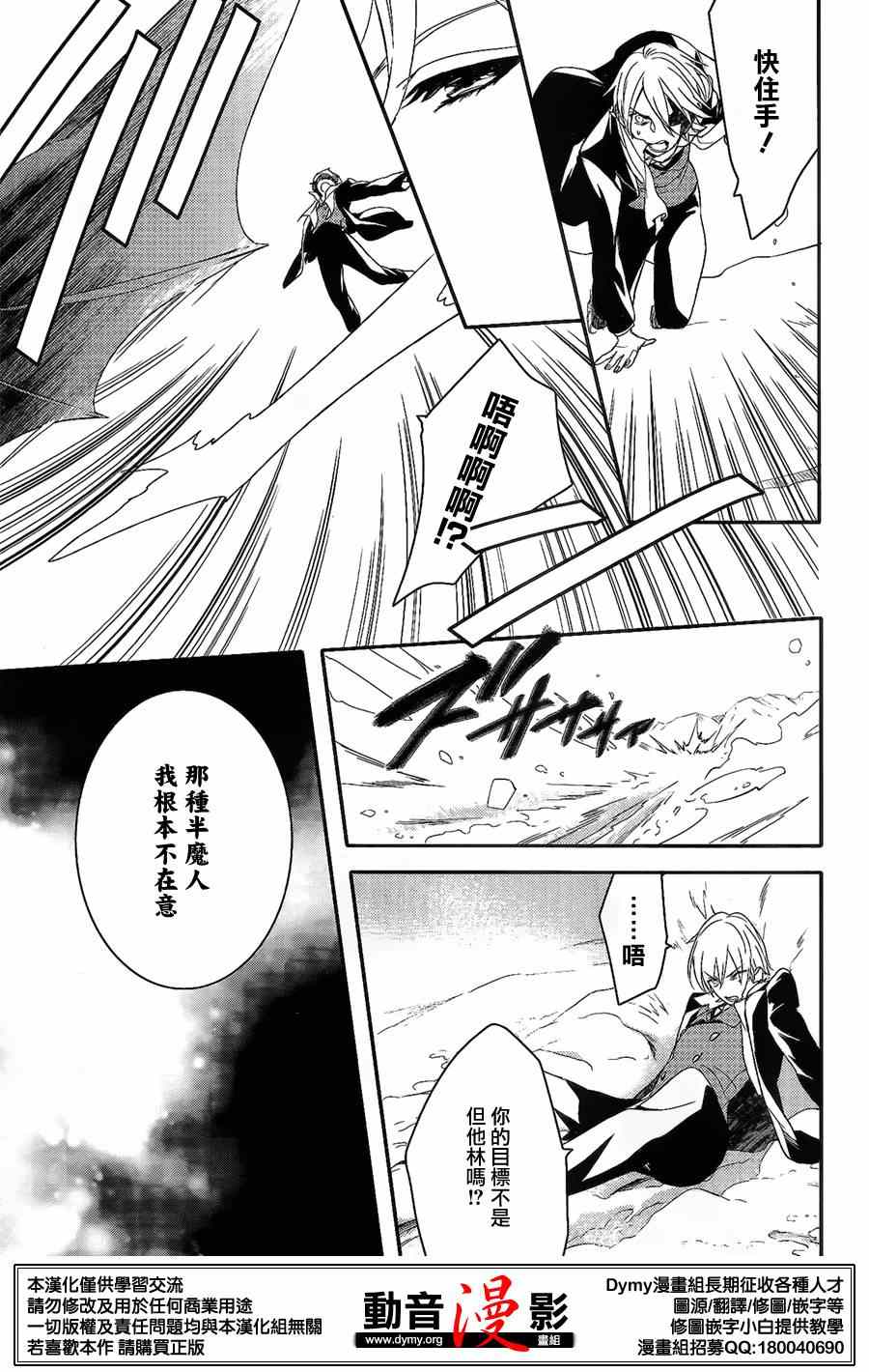 《魔界王子》漫画 58集