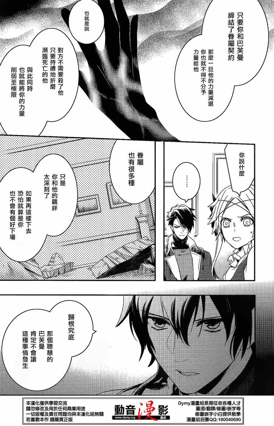 《魔界王子》漫画 59集