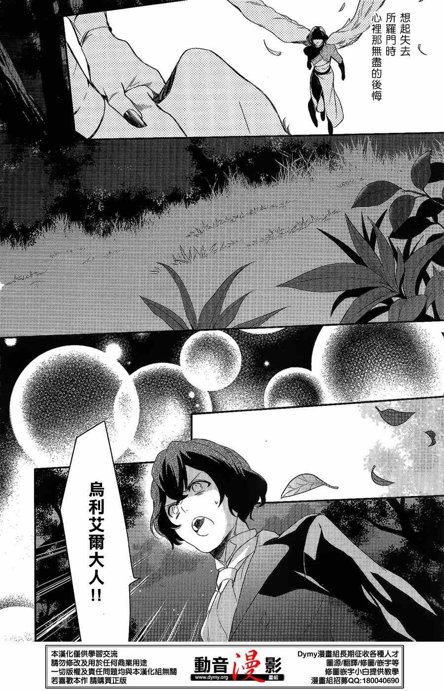 《魔界王子》漫画 59集