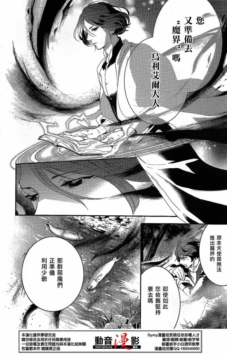 《魔界王子》漫画 59集