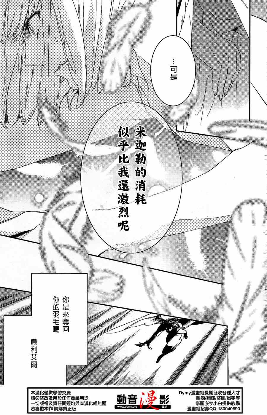 《魔界王子》漫画 59集