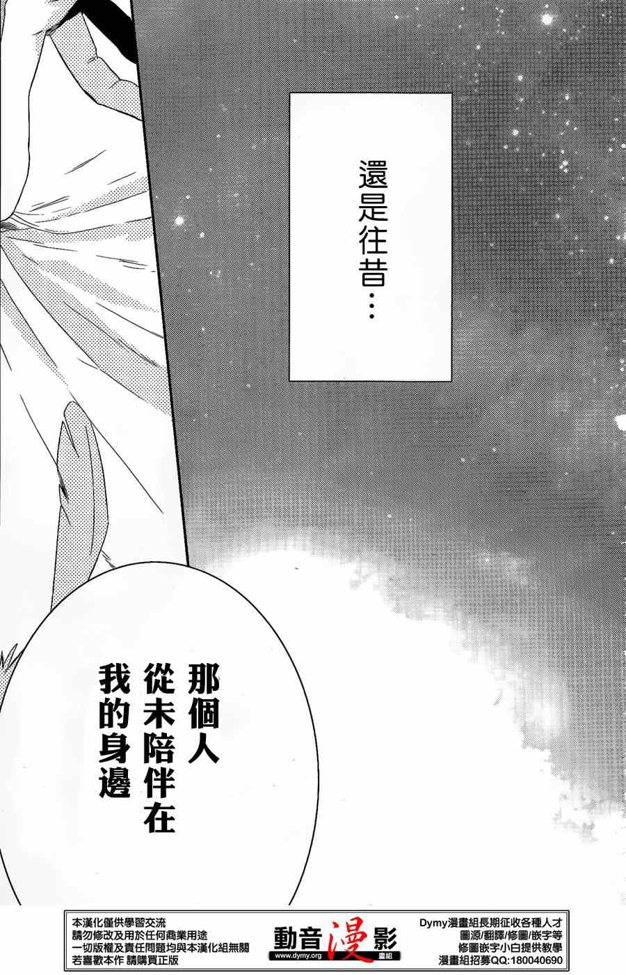 《魔界王子》漫画 59集