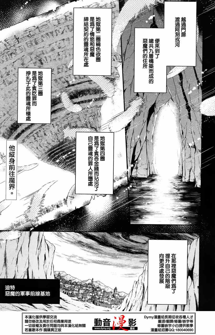 《魔界王子》漫画 60集