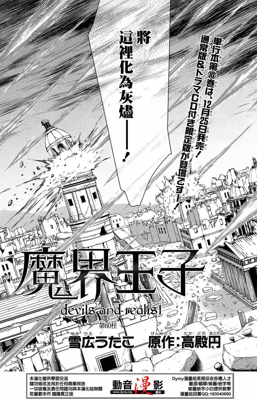 《魔界王子》漫画 60集