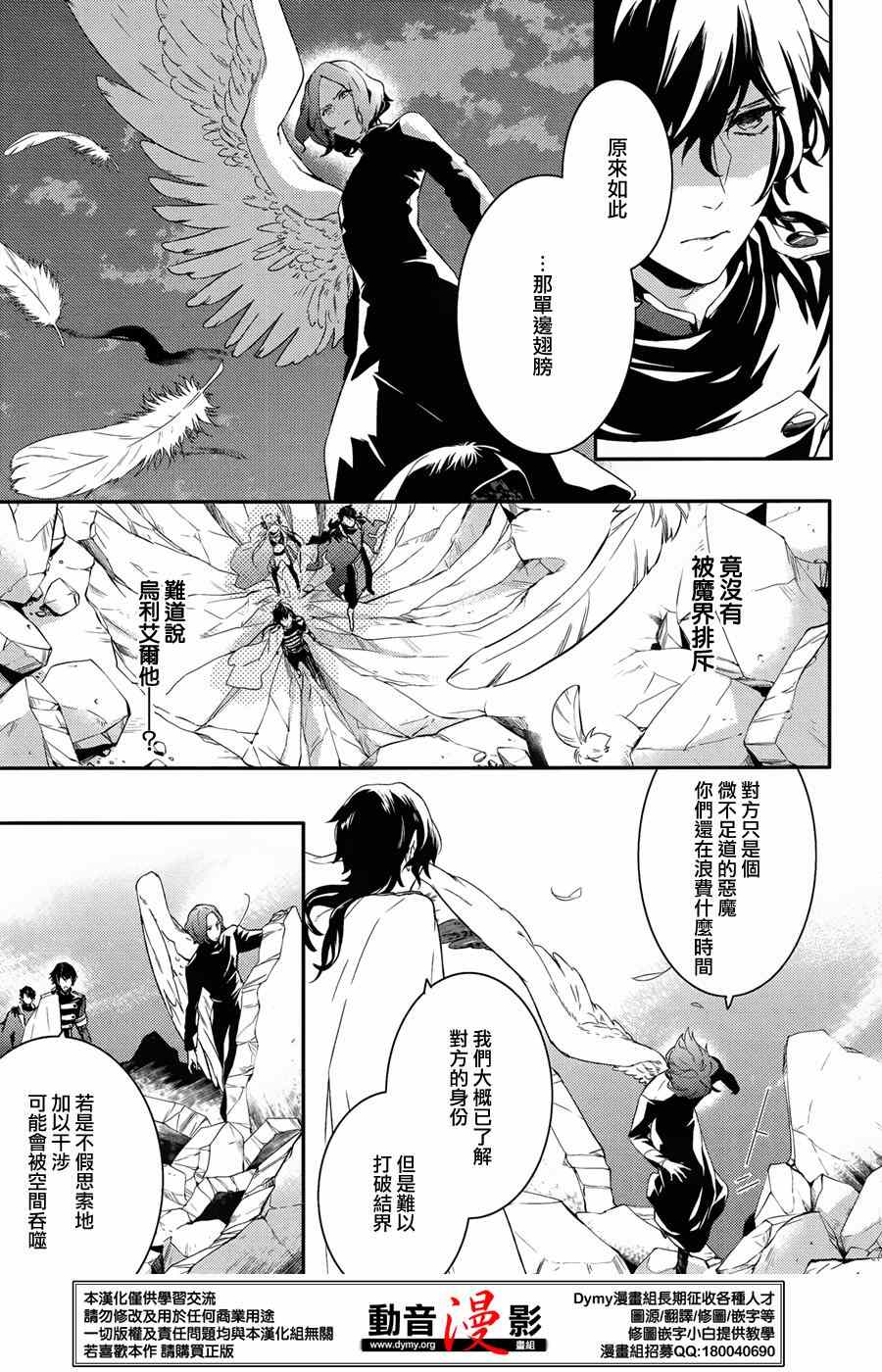 《魔界王子》漫画 60集