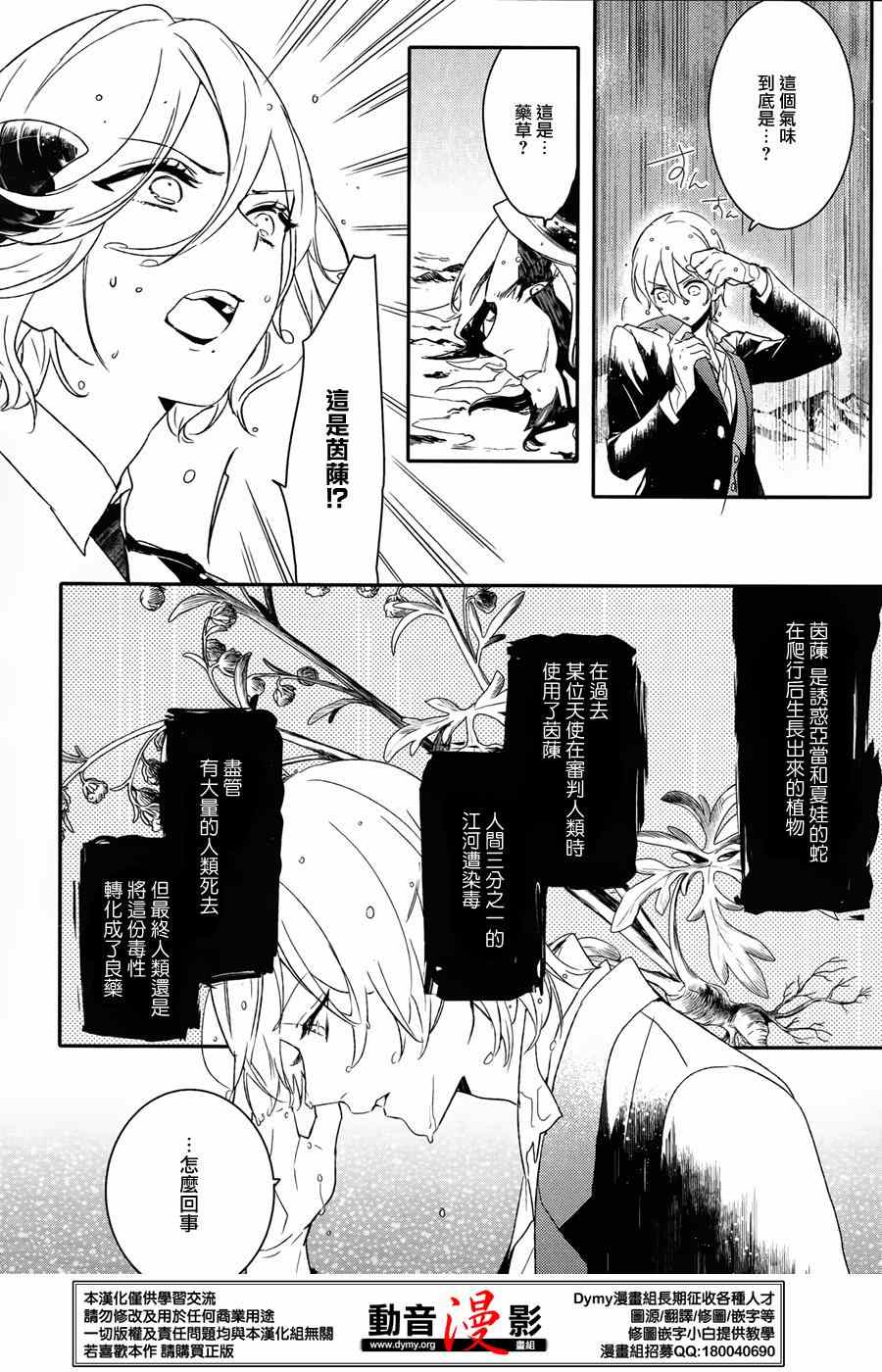 《魔界王子》漫画 60集