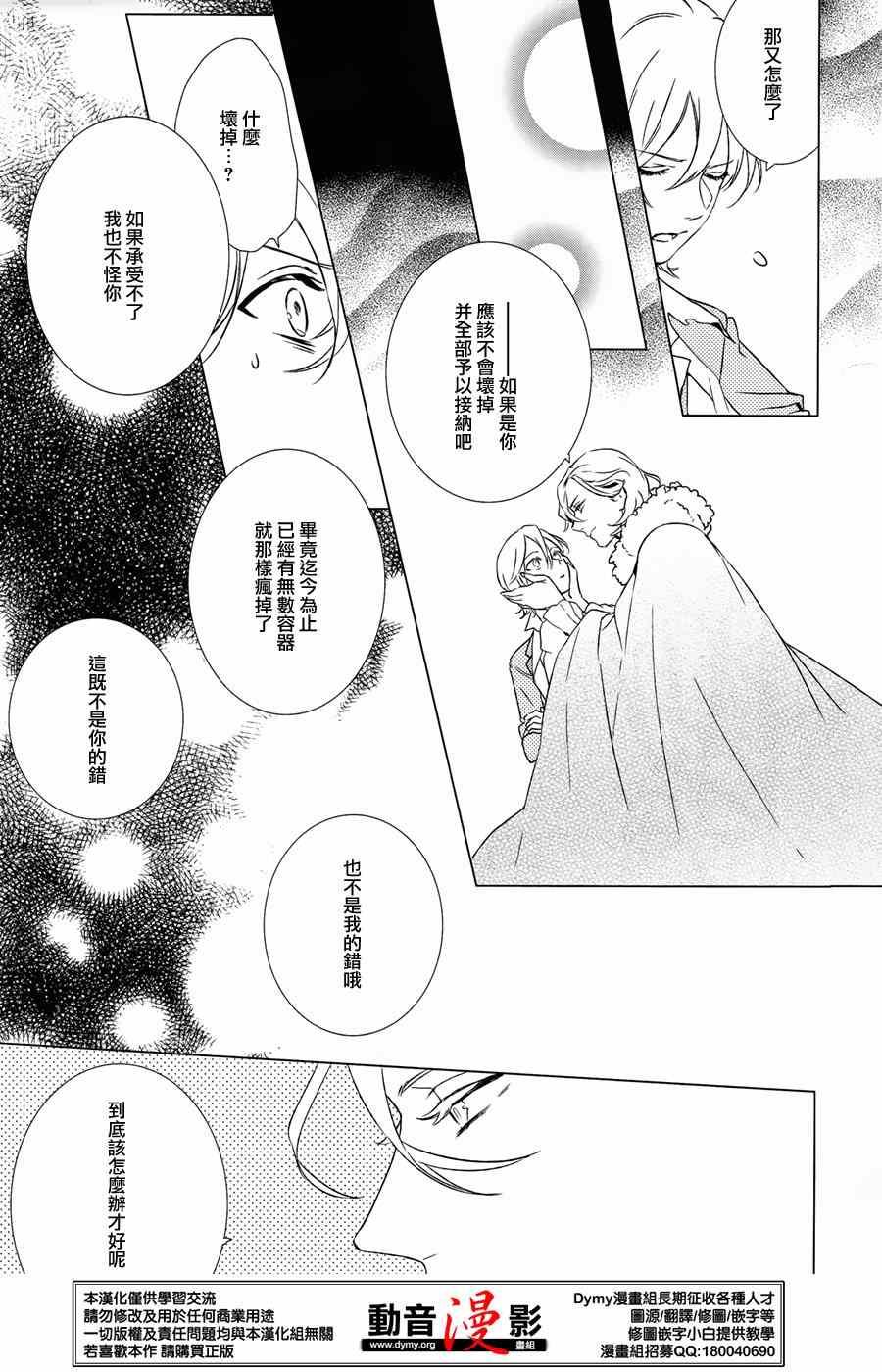 《魔界王子》漫画 60集