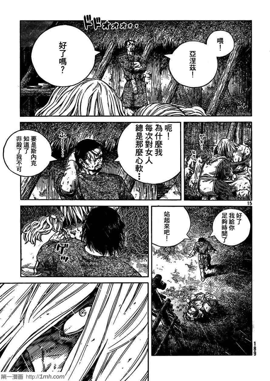 《海盗战记》漫画 82集