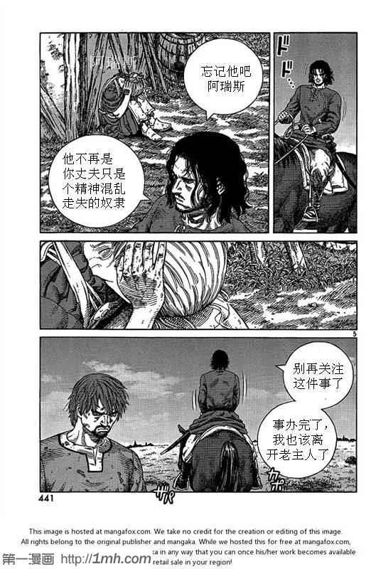 《海盗战记》漫画 81集