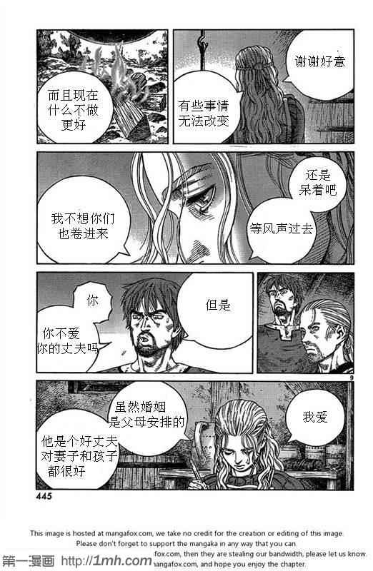 《海盗战记》漫画 81集