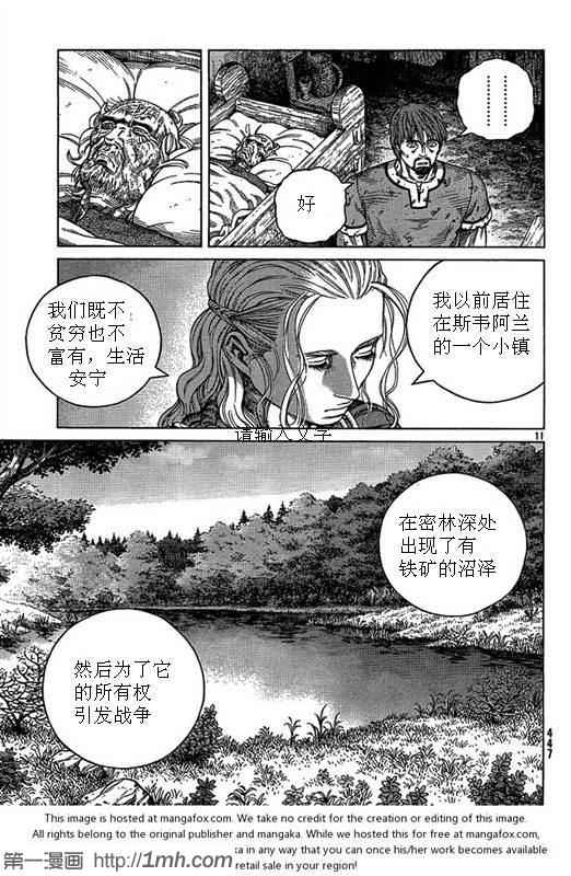 《海盗战记》漫画 81集