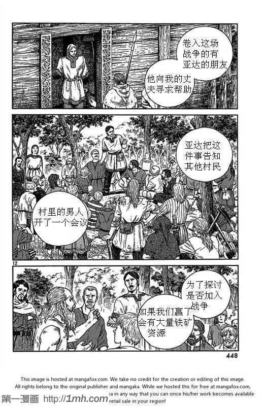 《海盗战记》漫画 81集