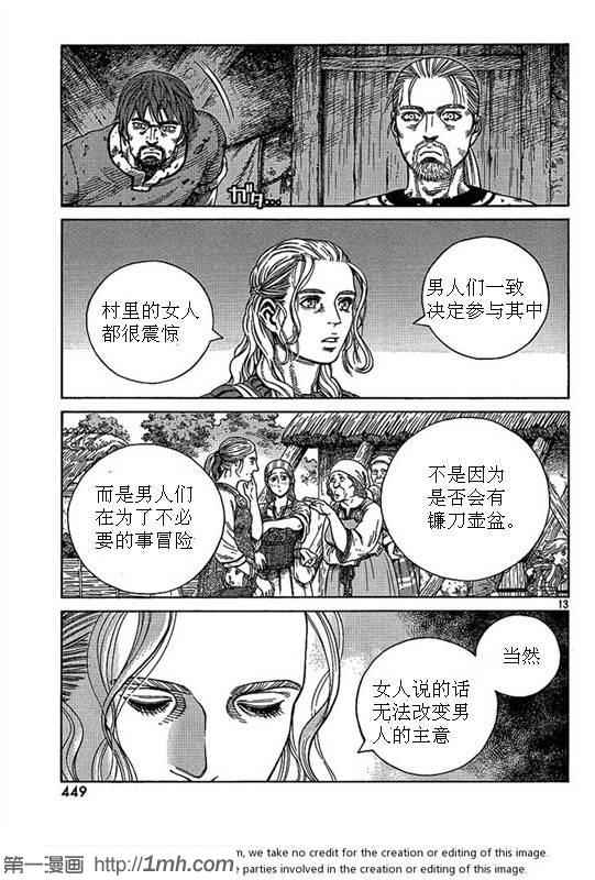 《海盗战记》漫画 81集