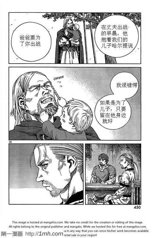 《海盗战记》漫画 81集