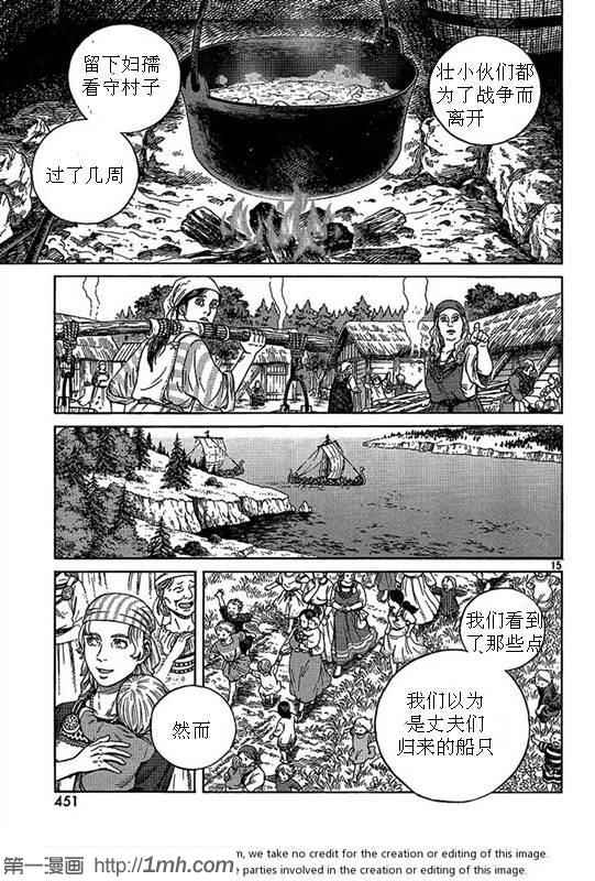 《海盗战记》漫画 81集