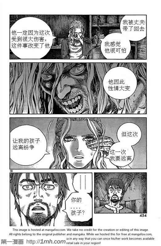 《海盗战记》漫画 81集