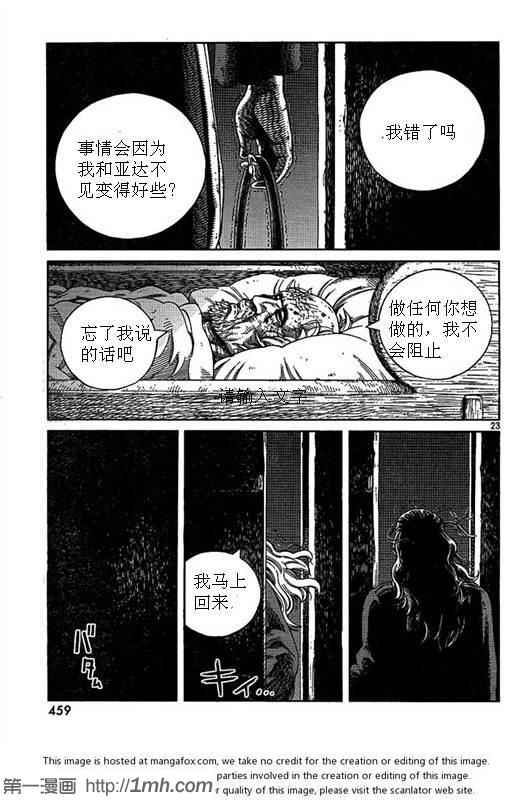 《海盗战记》漫画 81集