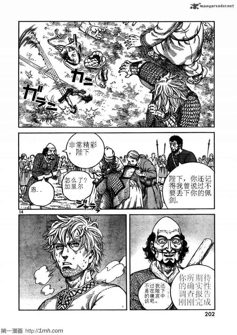 《海盗战记》漫画 75集