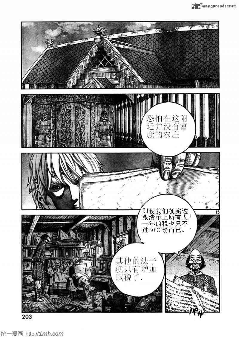 《海盗战记》漫画 75集