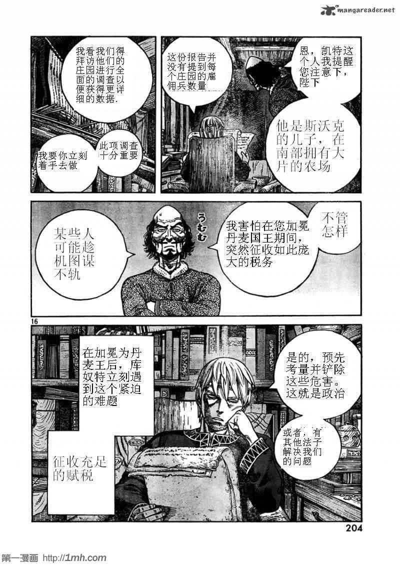 《海盗战记》漫画 75集