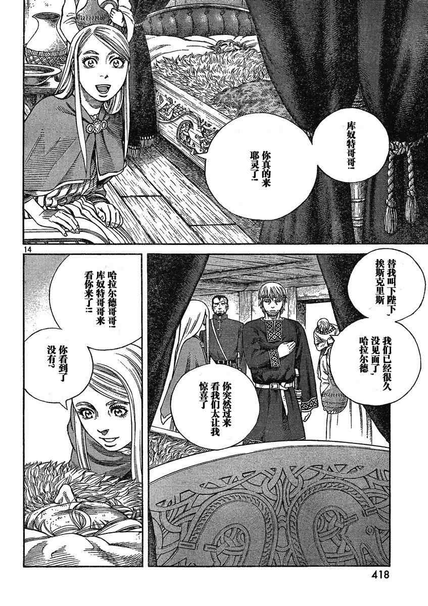 《海盗战记》漫画 72集